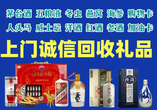 乌拉特中旗烟酒回收店